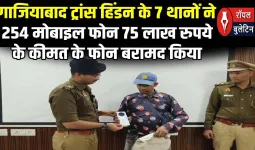 गाजियाबाद: ट्रांस हिंडन पुलिस ने बरामद किए 75 लाख के 254 मोबाइल, मालिकों के चेहरे पर लौटी मुस्कान