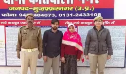 मुजफ्फरनगर: मलीरा हत्याकांड का 24 घंटे में खुलासा, अवैध रिश्तों की भेंट चढ़ा पति; पत्नी ने प्रेमी संग मिलकर रची थी खौफनाक साजिश