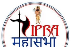 विप्र महासभा का ऐलान: घूसखोर पंडित के डायरेक्टर को जूते मारने वाले को दिया जाएगा एक लाख रुपये का इनाम