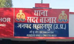 सहारनपुर में नाबालिग से दुष्कर्म का वांछित आरोपी गिरफ्तार, पॉक्सो एक्ट में जेल भेजा