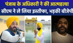 पंजाब में वेयर हाउस के प्रबंधक ने किया सुसाइड, मंत्री पर आरोप