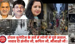 मुजफ्फरनगर में 'ट्रिपल इंजन' सरकार के दावों का निकला दम; 'रॉयल बुलेटिन' के सर्वे में 49 हजार से ज़्यादा लोगों ने खोली नगरपालिका के विकास की पोल