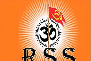 संकल्प, साधना, सेवा और समर्पण का प्रतीक है राष्ट्रीय स्वयं सेवक संघ