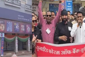  मप्र में 40 हजार बैंक कर्मियों की हड़ताल से 25 हजार करोड़ का लेनदेन प्रभावित