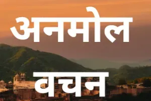 शुभ कार्य में मुहूर्त की प्रतीक्षा क्यों?