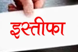यूजीसी को लेकर बुलंदशहर में भाजपा के 10 बूथ अध्यक्षों ने सामूहिक इस्तीफा दिया