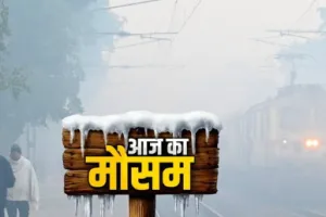 यूपी में 'शीत लहर का कहर जारी': 2.1°C के साथ सीजन का सबसे ठंडा दिन, कोहरे ने रोकी रफ्तार, बिजनौर में हादसा