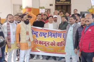 सहारनपुर: हिंदू राष्ट्र निर्माण संघ ने यूजीसी कानून के विरोध में राष्ट्रपति को ज्ञापन सौंपा