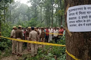 मुज़फ्फरनगर में बुढ़ाना के नगवा जंगल में मिला मानव कंकाल: 5 हफ्ते से लापता सचिन के होने की आशंका, क्षेत्र में हड़कंप