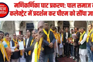 मुजफ्फरनगर में सड़कों पर उतरा पाल समाज, 'इतिहास से छेड़छाड़' पर पीएम को भेजा ज्ञापन, दी बड़े आंदोलन की चेतावनी