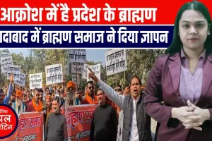 UP ब्राह्मण समाज का CM योगी को ज्ञापन: सवर्ण आयोग, परशुराम अवकाश की मांग!