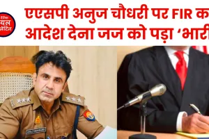 संभल हिंसा: ' ASP साहब' पर FIR का आदेश जज को पड़ा भारी ? CJM के आदेश पर मच गया था बवाल 