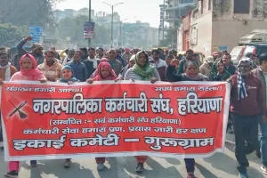 गुरुग्राम: पार्षद पति पर जातिसूचक शब्द कहने का आरोप, गिरफ्तारी पर अड़े सफाईकर्मी