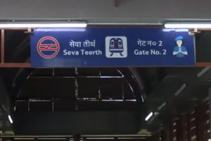दिल्ली: उद्योग भवन मेट्रो स्टेशन का नाम बदलकर 'सेवा तीर्थ भवन' किया गया