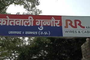 संभल: गुन्नौर में एंटी करप्शन टीम का बड़ा एक्शन, रिश्वत लेते रंगे हाथों पकड़ा गया कानूनगो; मचा हड़कंप
