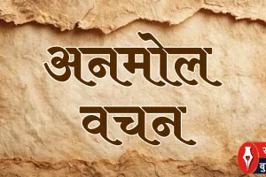 भीतर की शुद्धि ही वास्तविक साधना, विकारों को दबाना समाधान नहीं