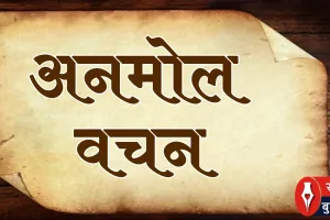 धर्म के नाम पर हिंसा नहीं, मानवता ही सच्ची पूजा