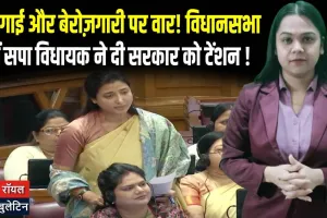 युवा बहा रहा है खून के आंसू! सपा विधायक का BJP सरकार पर तीखा हमला! जोरदार बहस