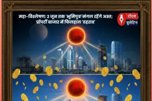 महा-विश्लेषण: 2 जून तक मत खरीद लेना प्रॉपर्टी, नहीं तो पड़ेगा पछताना, रियल एस्टेट में निवेश के लिए करें 'वेट एंड वॉच' !