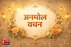 ईमानदारी, क्षमा और सहनशीलता: जीवन को मर्यादित और प्रतिष्ठित बनाने वाले मूल्य