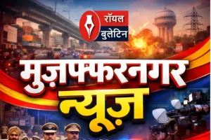 मुज़फ्फरनगर के बुढ़ाना में पारिवारिक कलह ने कर दिया परेशान, युवक ने उठा लिया बड़ा कदम 