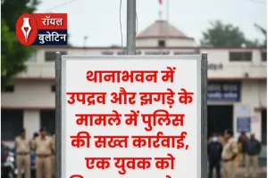 थानाभवन में उपद्रव और झगड़े के मामले में पुलिस की सख्त कार्रवाई, एक युवक को गिरफ्तार कर भेजा जेल