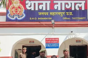 सहारनपुर में नाबालिग से दुष्कर्म का आरोपी गिरफ्तार, पॉक्सो एक्ट में भेजा जेल