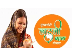 Ladli behna yojana: लाड़ली बहना योजना की 34वीं किस्त को लेकर बड़ी खबर मार्च में फिर आएंगे खाते में 1500 रुपये