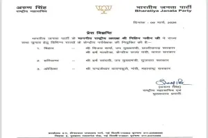 राज्यसभा चुनाव: भाजपा ने बिहार के लिए नियुक्त किए दो पर्यवेक्षक, 16 मार्च को होगा मतदान