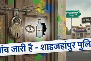 शाहजहांपुर: खौफनाक वारदात में पत्नी की मौत, प्रेमी गंभीर; गुस्साए लोगों ने आरोपी पति को पीटा