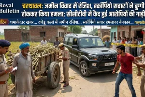 मुज़फ्फरनगर में जमीन विवाद में रंजिश, स्कॉर्पियो सवारों ने बुग्गी रोककर किया हमला; सीसीटीवी में कैद हुई आरोपियों की गाड़ी