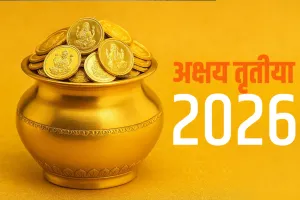 अक्षय तृतीया 2026 कब है इस दिन सोना खरीदना क्यों माना जाता है शुभ जानिए पूजा का सही मुहूर्त