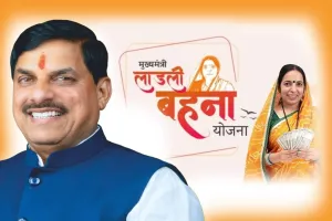 लाड़ली बहना योजना की 34वीं किस्त का इंतजार खत्म जल्द खातों में आएंगे 1500 रुपये 1.28 करोड़ महिलाओं को मिलेगा बड़ा लाभ