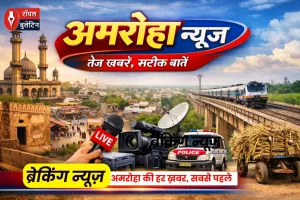 अमरोहा: बच्चा चोरी की अफवाह के बाद महिला से मारपीट, वायरल वीडियो का पुलिस ने लिया संज्ञान