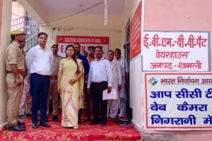 शामली: विधानसभा चुनाव 2027 को लेकर EVM-VVPAT की एफएलसी प्रक्रिया शुरू, नोडल अधिकारी ने किया निरीक्षण