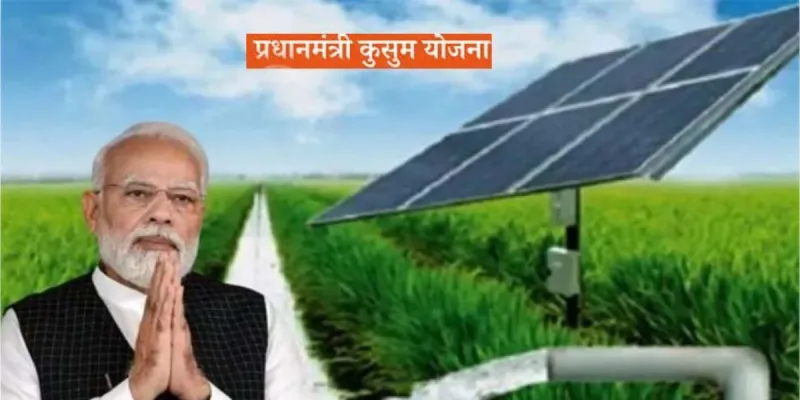 यूपी में किसानों को दिन में मिलेगी बिजली और डिस्कॉम का घटेगा घाटा