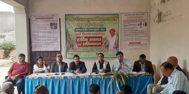 शामली: पंजोखरा में किसान गोष्ठी का आयोजन, विशेषज्ञों ने दिए गन्ना उत्पादन बढ़ाने और कीटों से बचाव के गुर