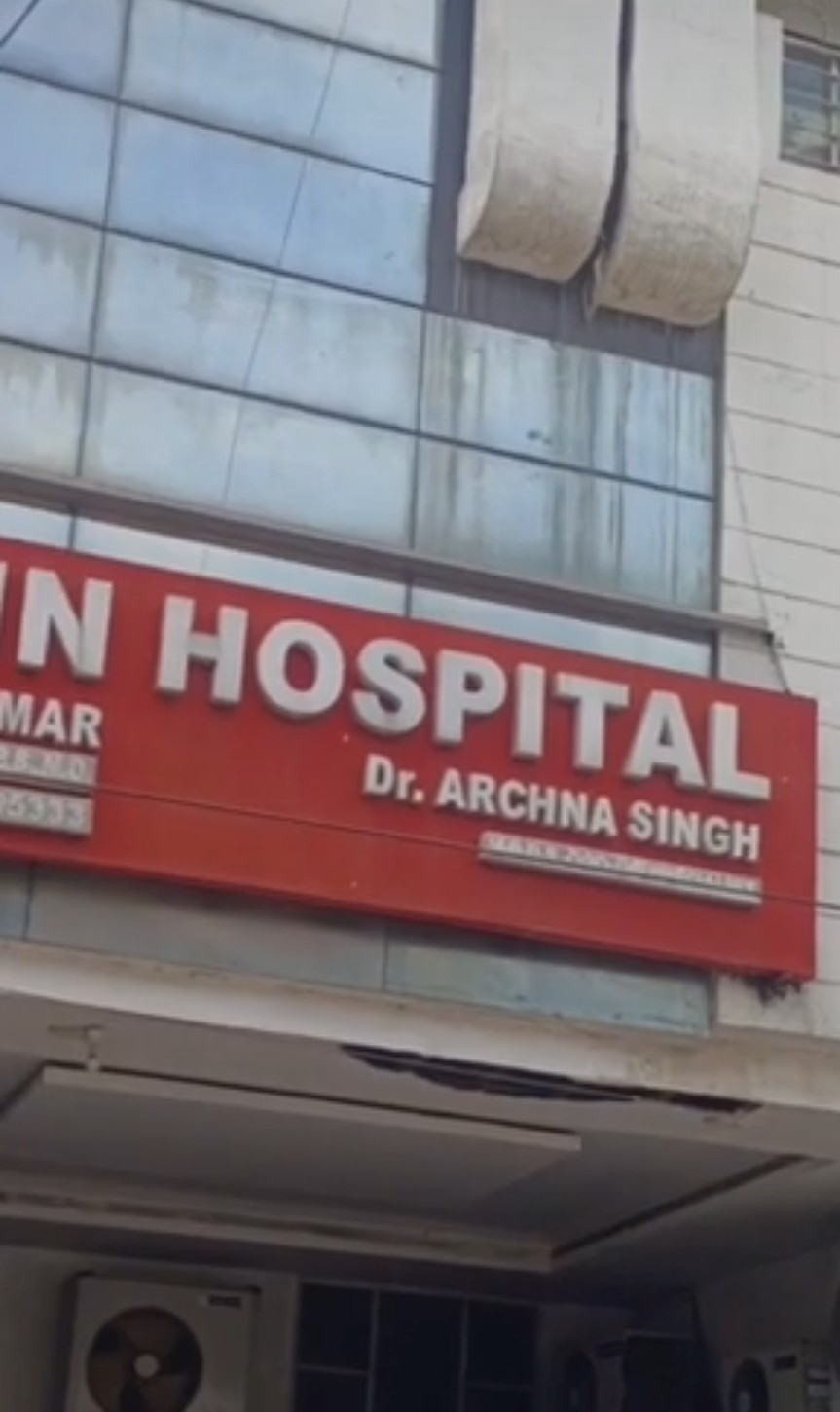 मुरादाबाद में नवीन हॉस्पिटल में डिलीवरी के दौरान गर्भवती महिला की मौत, परिजनों ने डॉक्टरों पर लापरवाही का आरोप लगाया