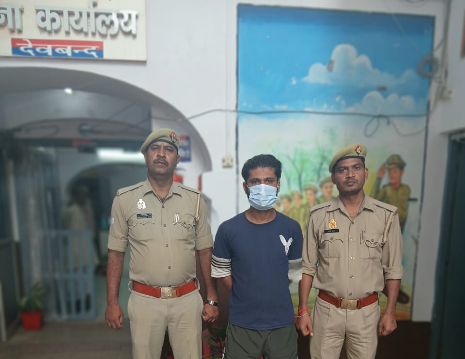 देवबंद पुलिस ने एनबीडब्लू वारंटी आरोपी को किया गिरफ्तार, न्यायालय में पेश