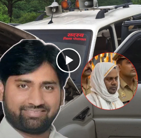 प्रयागराज में बीजेपी नेता को देख लिया था पत्नी के साथ आपत्तिजनक हालत में, दोस्त ने कर दी नृशंस हत्या