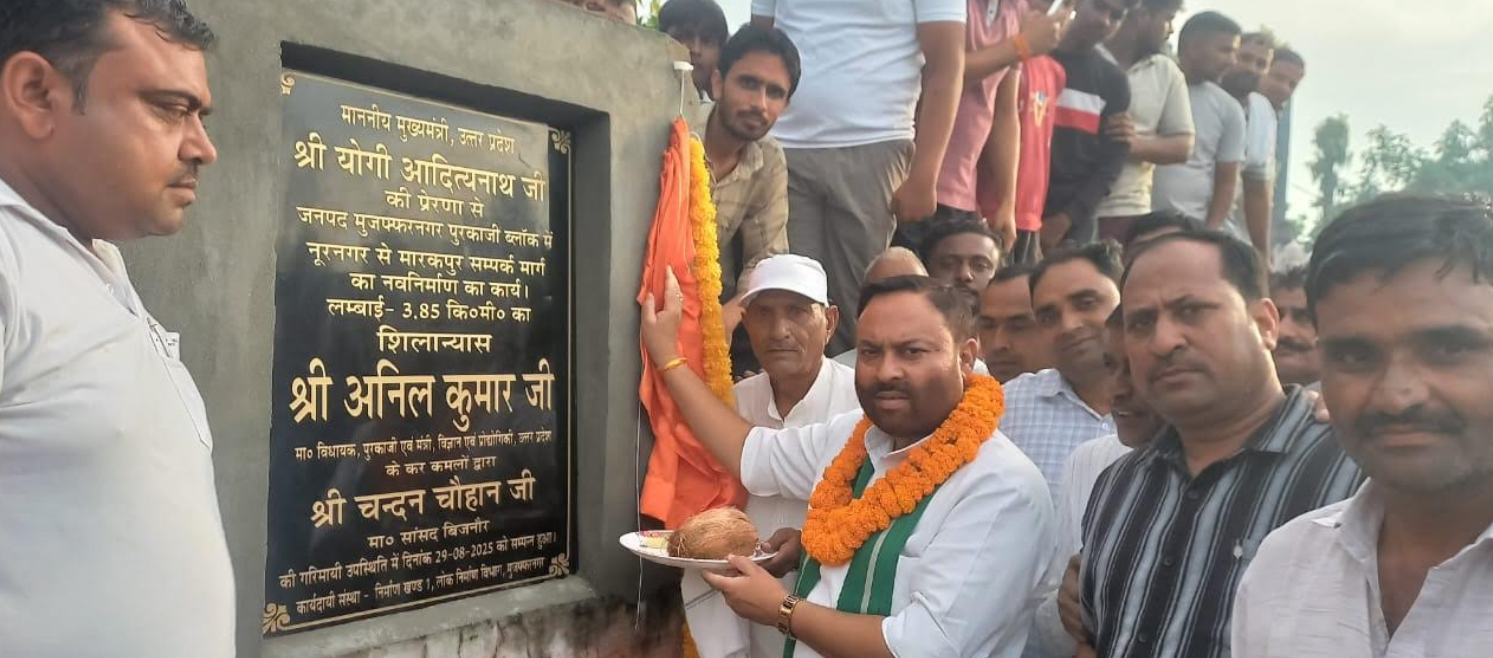 किसानों और राहगीरों को मिलेगी राहत: अनिल कुमार ने किया नून नगर में सड़क निर्माण का शिलान्यास