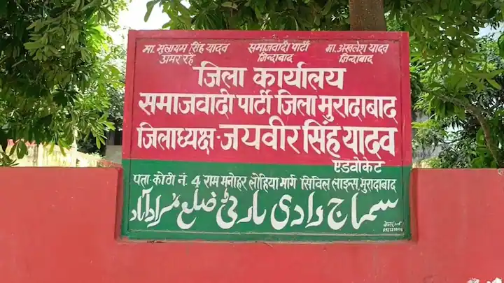 सपा कार्यालय खाली करने की मियाद खत्म, प्रशासन कब्जा लेने के लिए खटखटाएगा कोर्ट का दरवाजा