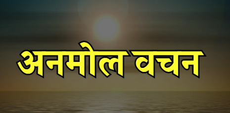 मानव की आत्मशक्ति: परमात्मा का अंश और आत्मविश्वास की ताकत