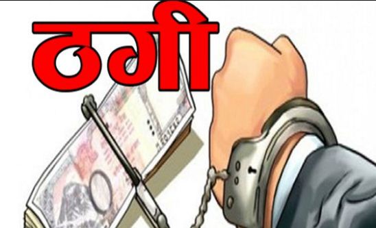 मुजफ्फरनगर में विदेश भेजने के नाम पर 18 लाख की ठगी, चौकी प्रभारी से है आरोपियों का याराना !