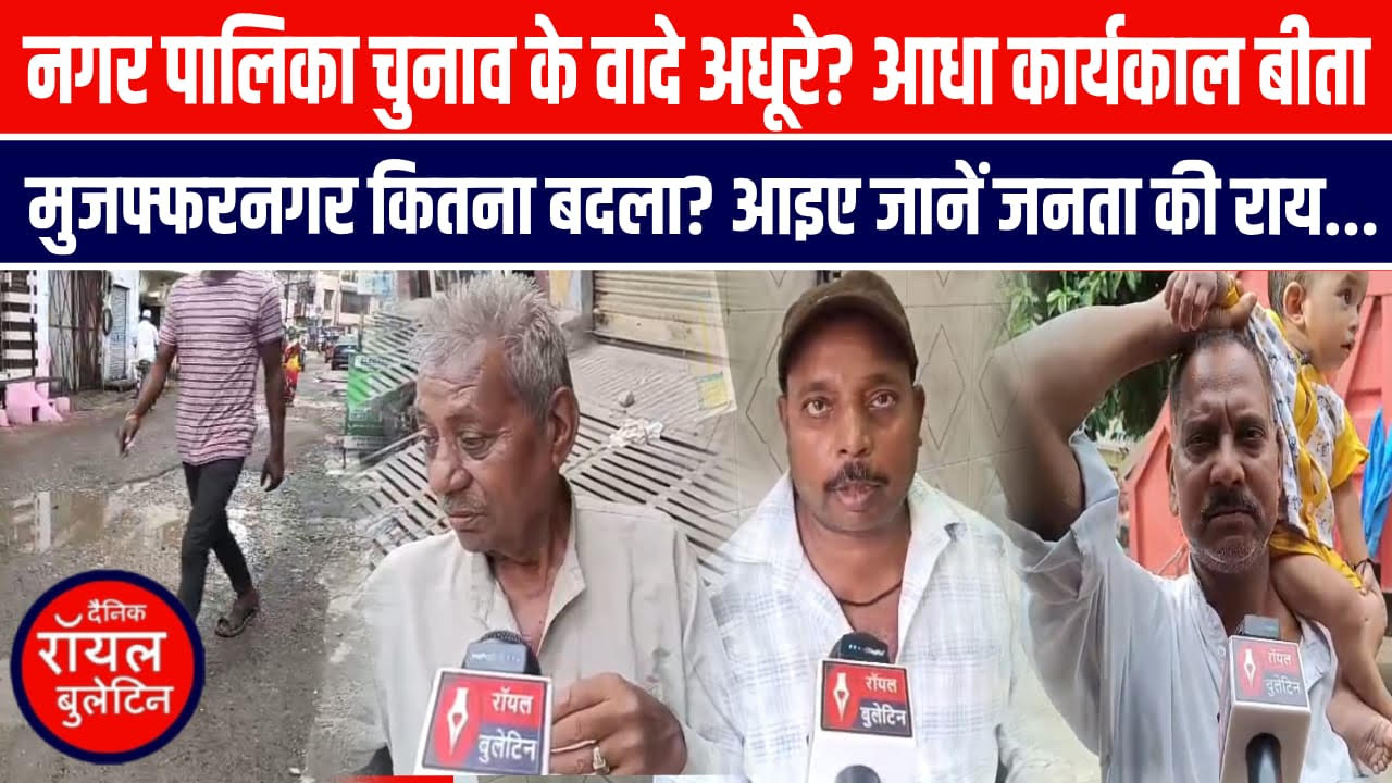 मुजफ्फरनगर परिक्रमा एक- रामलीला टिल्ला और हनुमान पुरी, जाने क्या है जनता की राय !