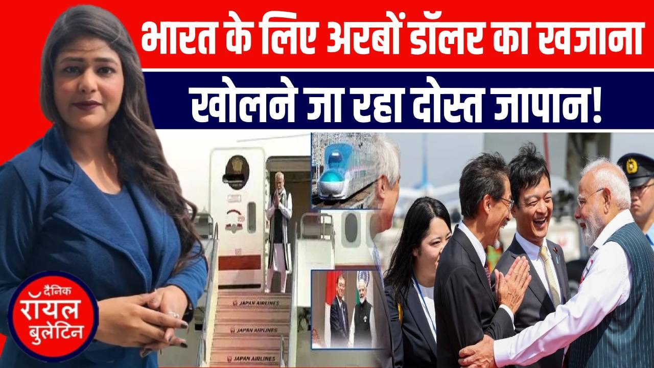 America से तनाव के बीच टोक्यो पहुंचे PM Modi, जापान कर सकता है बड़ा ऐलान!