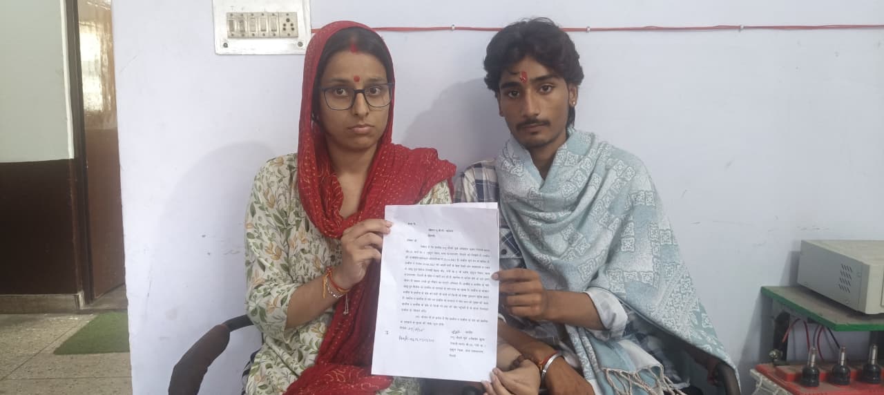 दिल्ली के प्रेमी युगल ने मुजफ्फरनगर में विवाह के बाद पुलिस से लगाई सुरक्षा की गुहार