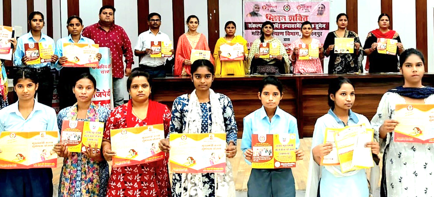 सहारनपुर में कौशल विकास और महिला सशक्तिकरण पर जागरूकता कार्यक्रम, छात्रों को दी गई योजनाओं की जानकारी