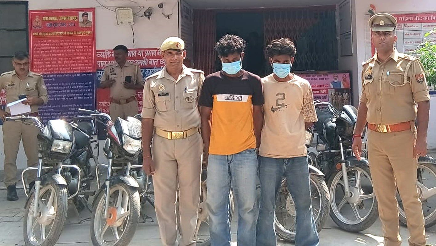 सहारनपुर: सरसावा पुलिस ने दो वाहन चोरों को पकड़ा, चोरी की छह बाइकें बरामद