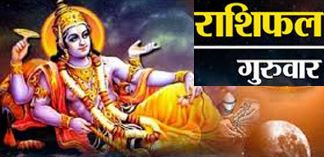 दैनिक राशिफल- 4 सिंतबर 2025, गुरुवार